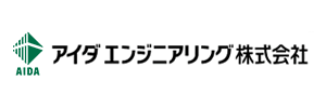 アイダエンジニアリング株式会社