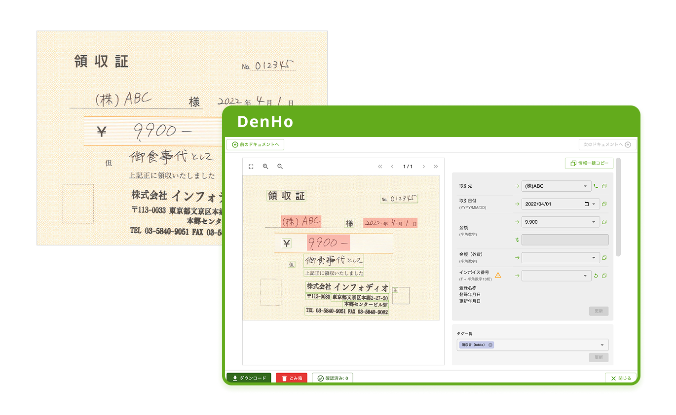 AIによる自動化